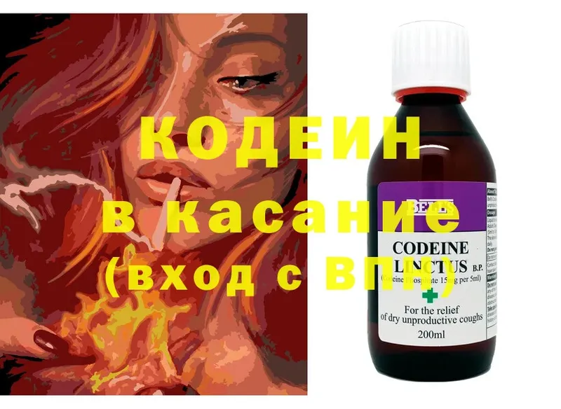 Codein Purple Drank  KRAKEN   Ершов 