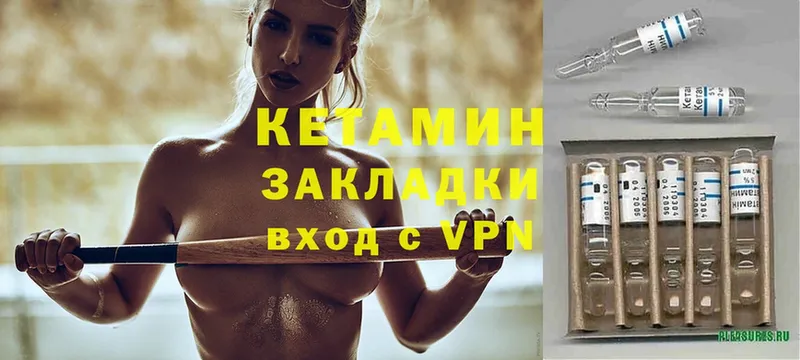 Кетамин VHQ  OMG маркетплейс  Ершов  наркошоп 